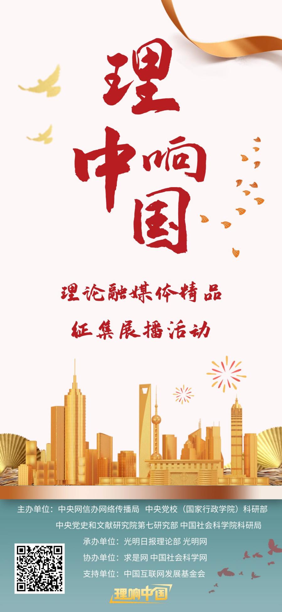 理响中国·创作经验谈：用党的创新理论引领Z世代